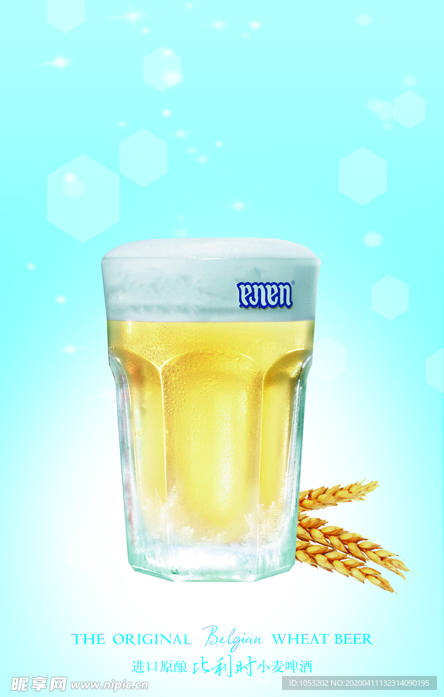 酒