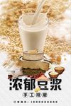 豆浆