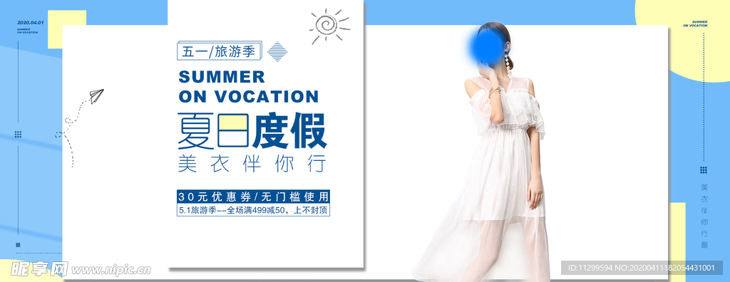 女装