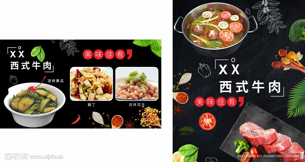 西式牛肉海报