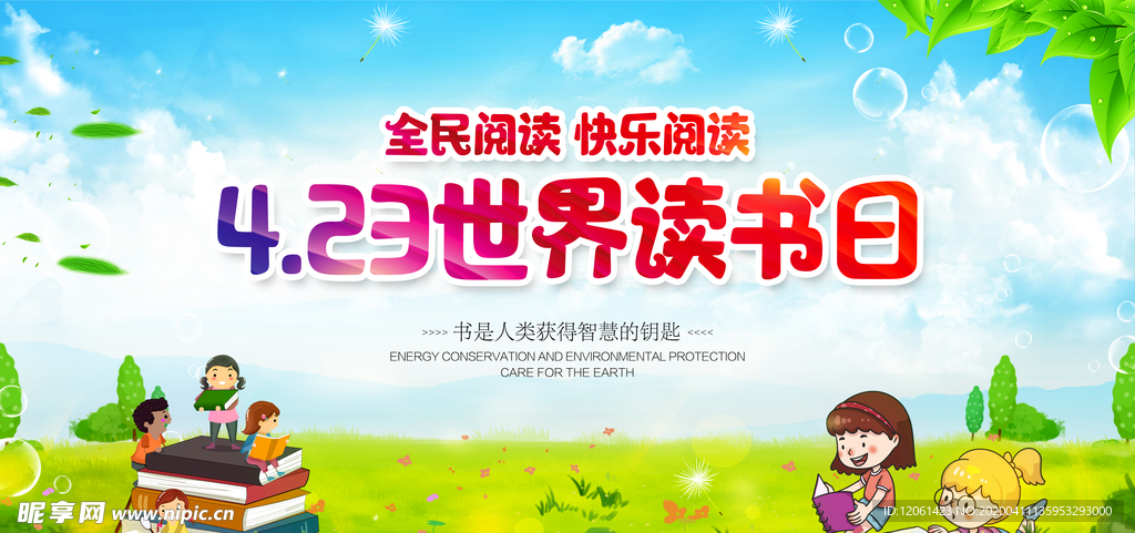 蓝天白云