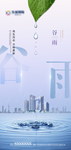 谷雨海报设计