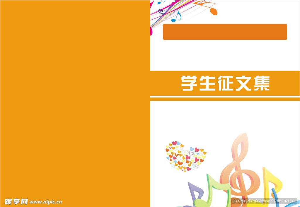 学校画册封面