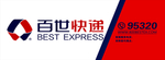 百世快递 店招 门头 车体广告