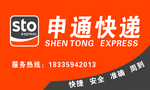 申通logo  申通快递