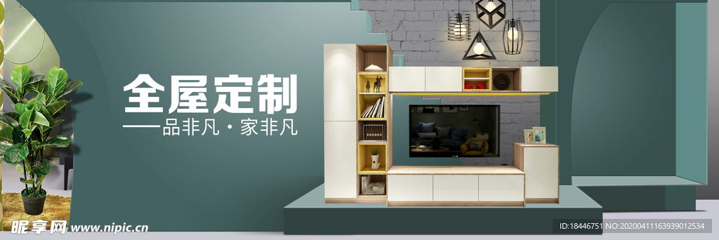 全屋定制