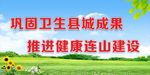 文明宣传标语