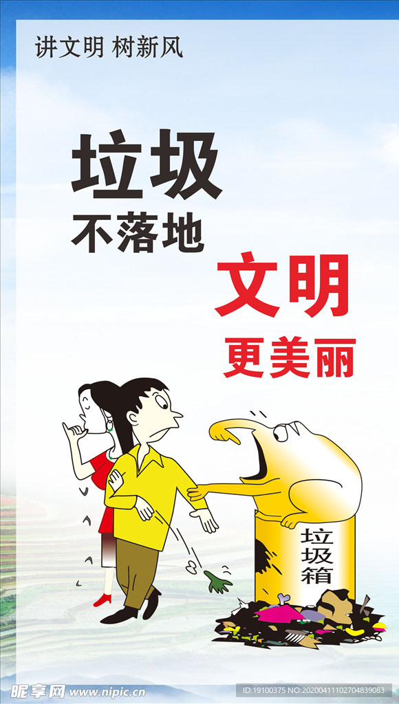 文明宣传标语