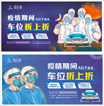 车位海报广告