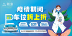 车位海报广告未转曲