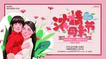 母亲节
