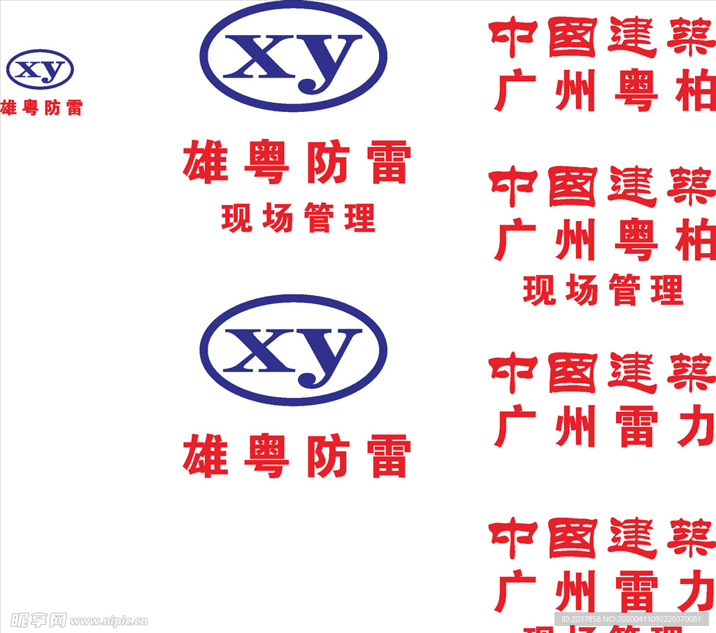 雄粤防雷 LOGO 标志 商标