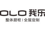 我乐 整体厨柜   合屋定制
