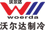 沃尔达制冷 LOGO 标志 商