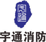 宇通消防 LOGO 标志 商标