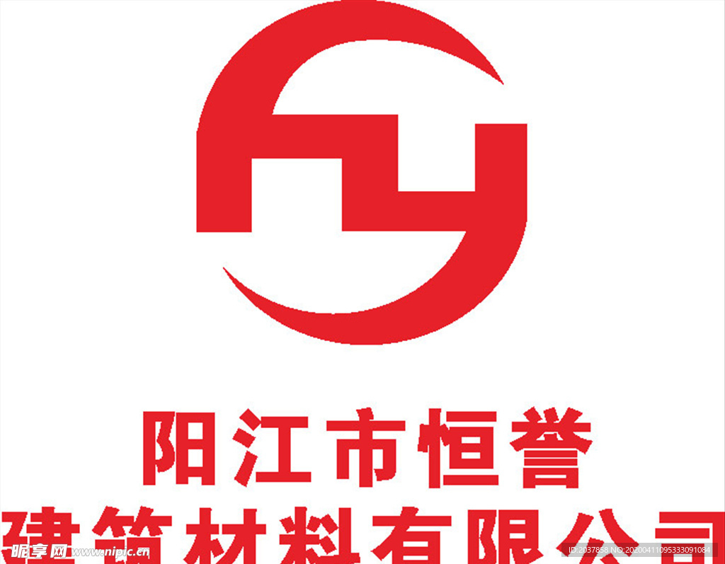 阳江市恒誉 LOGO 标志 商