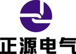 正源电气 LOGO 标志 商标