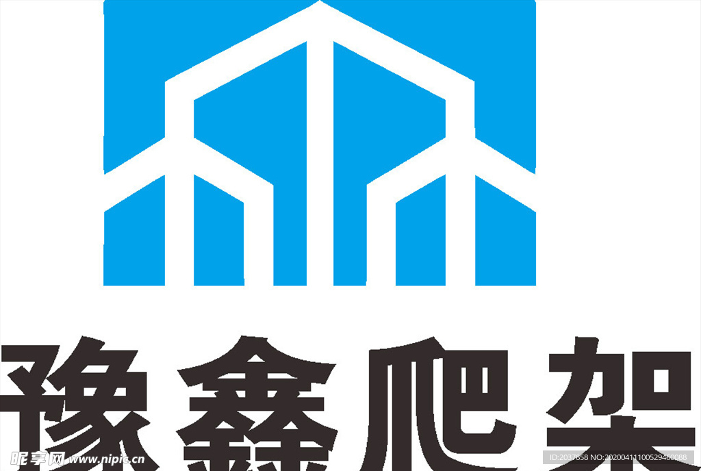 豫鑫爬架 LOGO 标志 商标