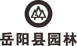 岳阳县园林 LOGO 标志 商