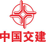 中国交建 LOGO 标志 商标