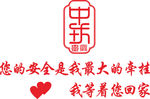 中呈 LOGO 标志 商标 图