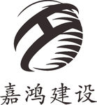 嘉鸿建设 LOGO 标志 商标