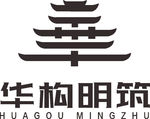 华构明筑  LOGO 标志 商