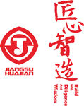 匠心制造 LOGO 标志 商标