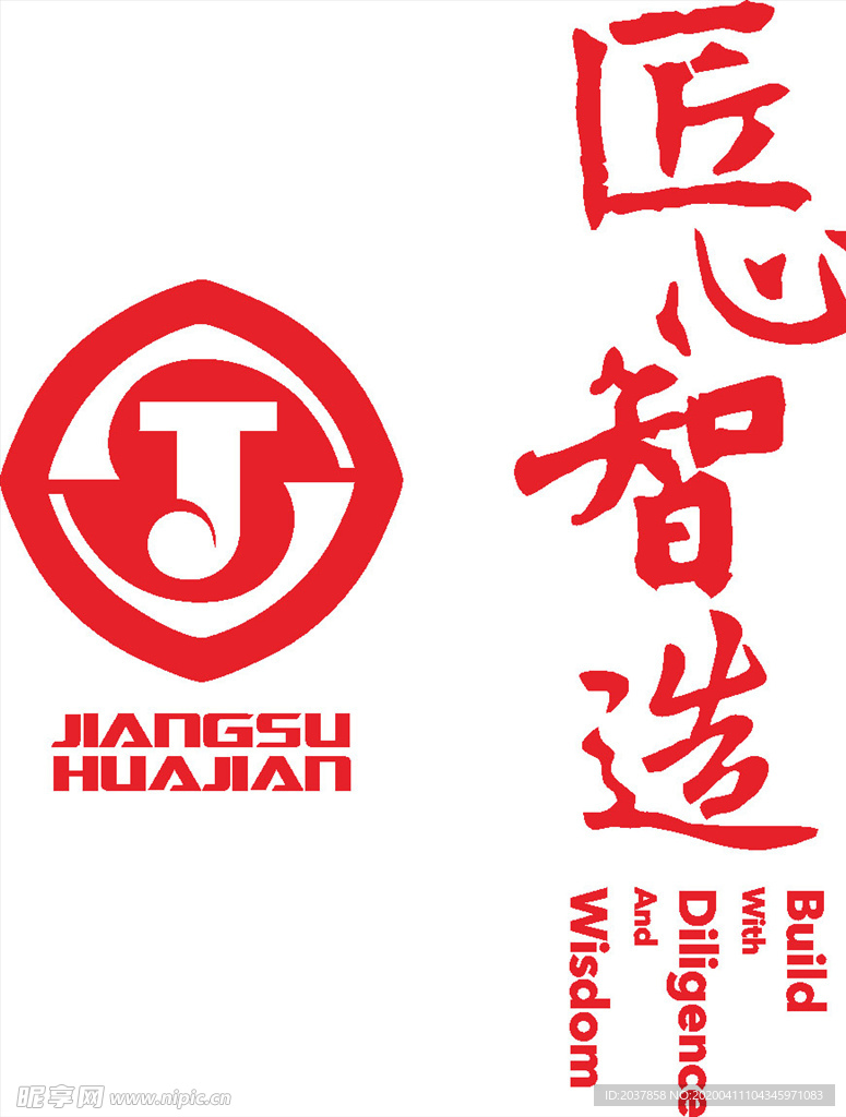 匠心制造 LOGO 标志 商标
