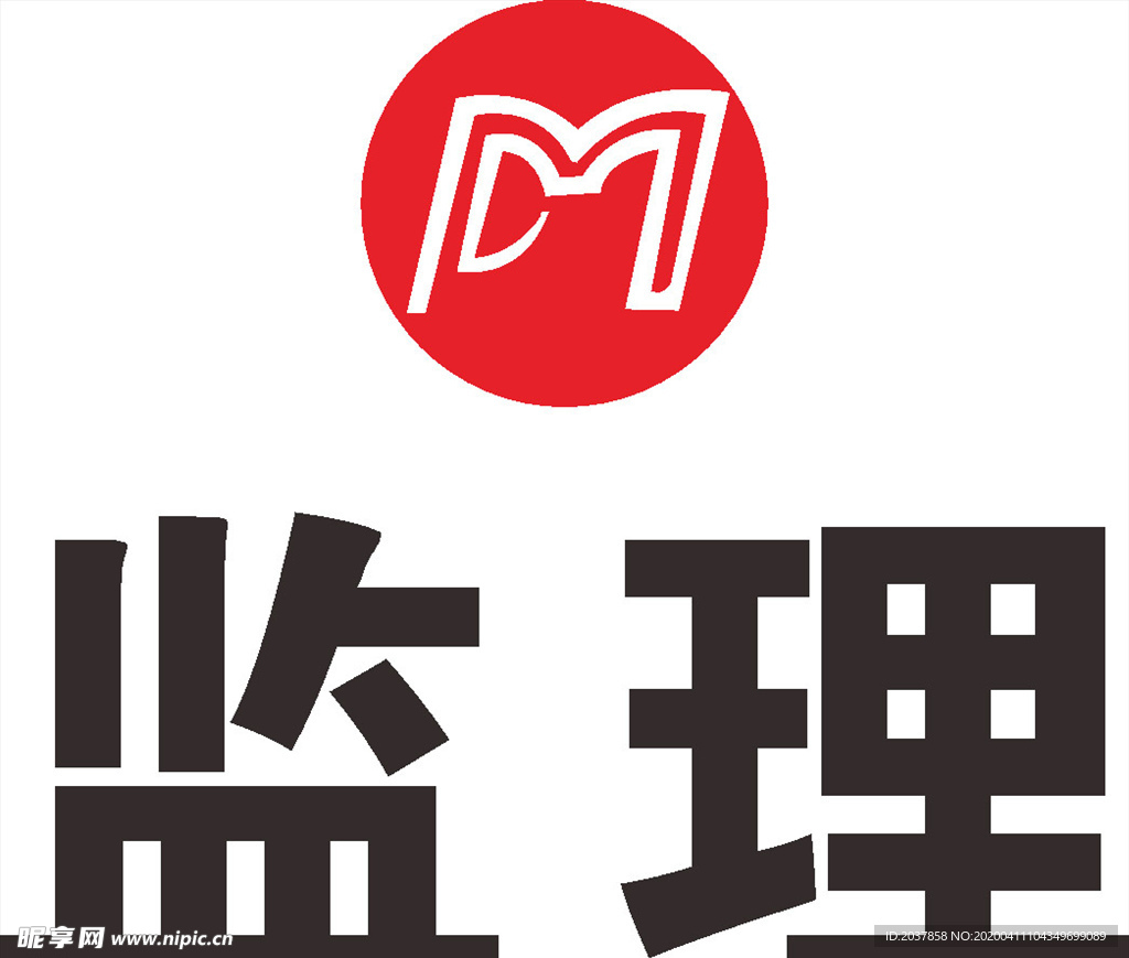 监理 LOGO 标志 商标 图