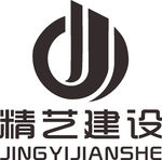 精艺建设 LOGO 标志 商标