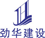 劲华建设 LOGO 标志 商标