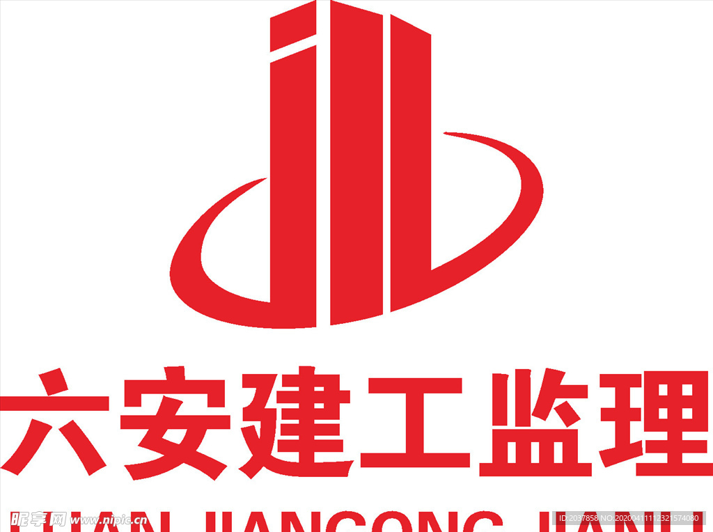 六安建工监理 LOGO 标志