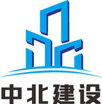 中北建设 LOGO 标志 商标