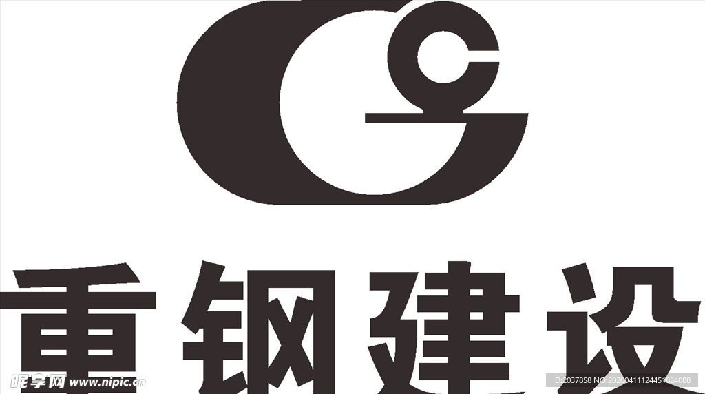 重钢建设 LOGO 标志 商标