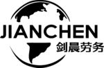 剑晨劳务 LOGO 标志 商标