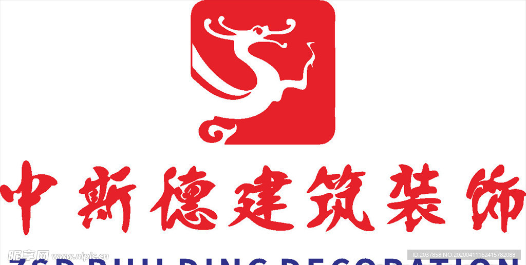 中斯德建筑装饰 LOGO 标志