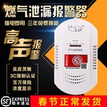 淘宝 燃气报警器 首图 直通车
