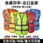 淘宝 反光背心 首图 直通车图