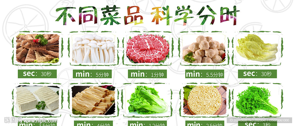 蔬菜海报设计