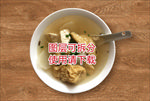 长汀小吃豆腐角汤