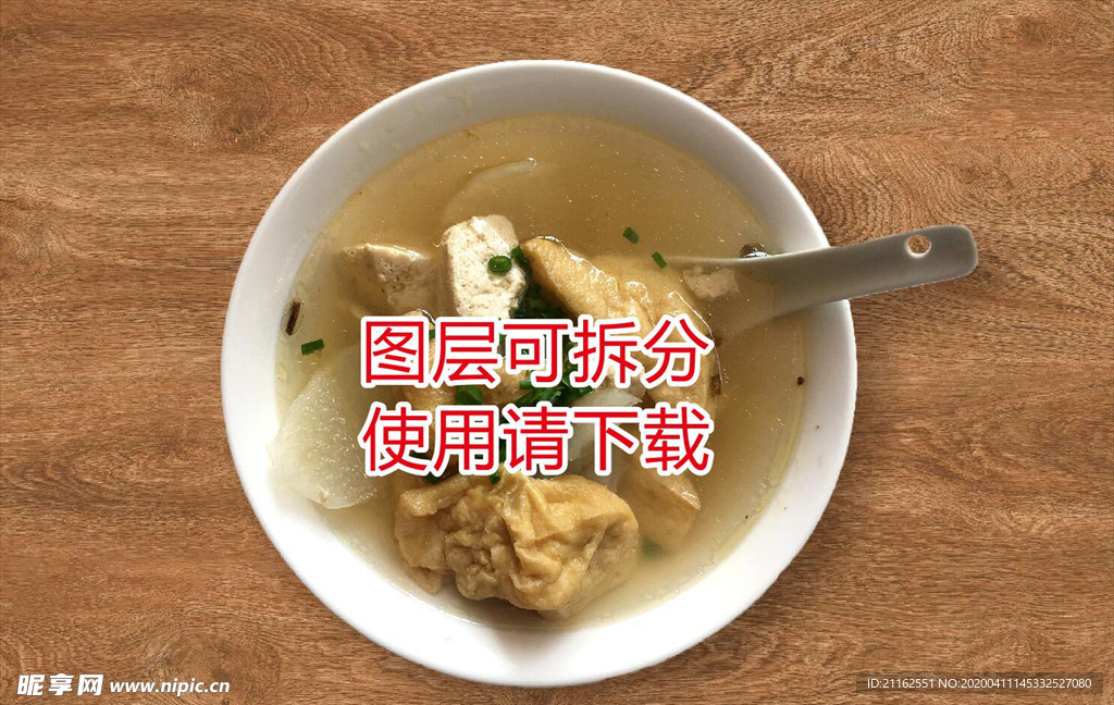 长汀小吃豆腐角汤