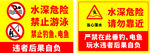 禁止标志