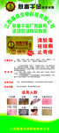 肤毒千金