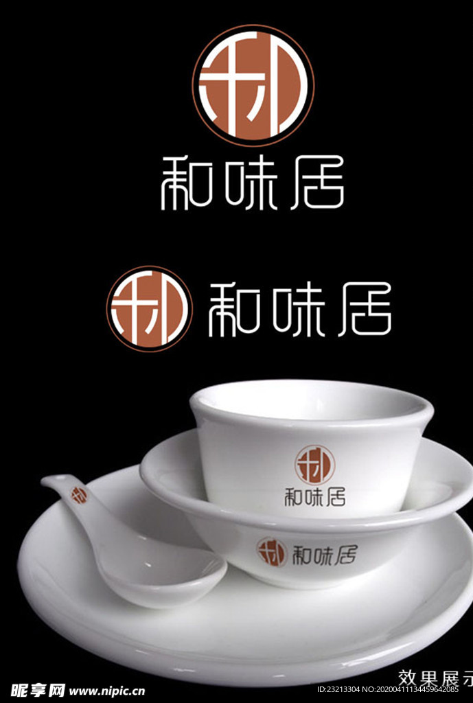 餐馆LOGO