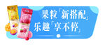 蒙牛真果粒