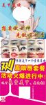 美甲美睫海报
