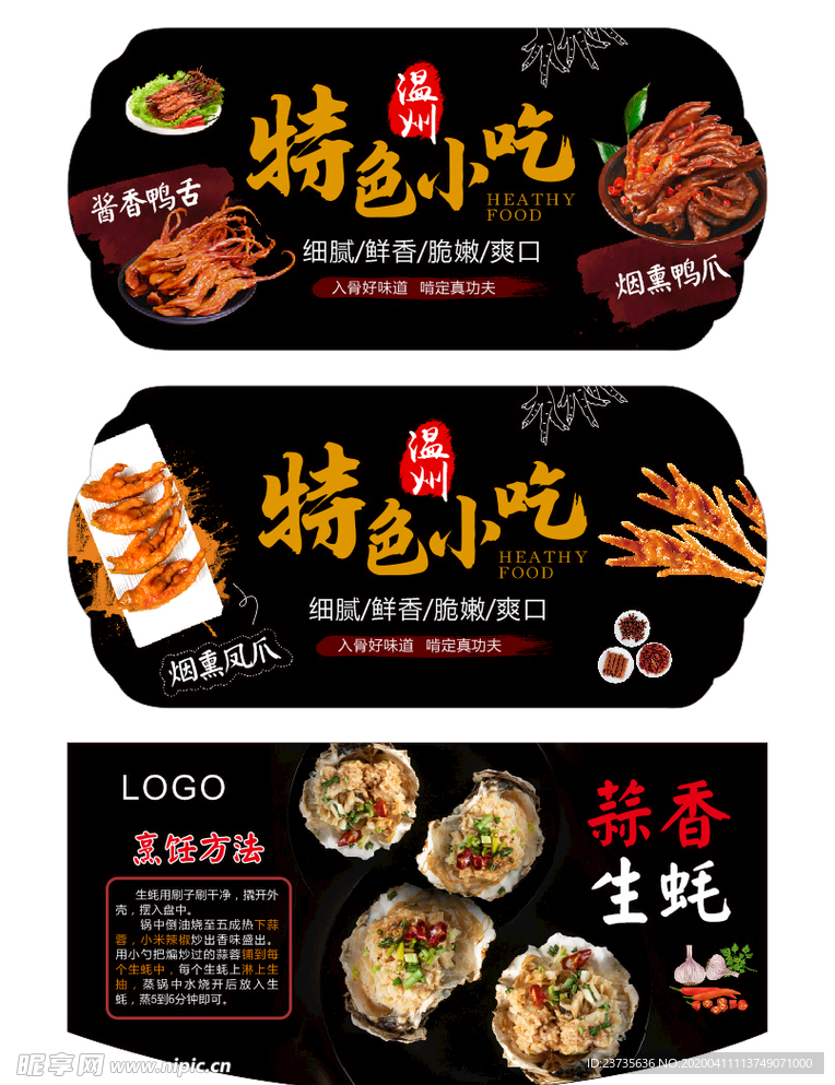 超市吊牌
