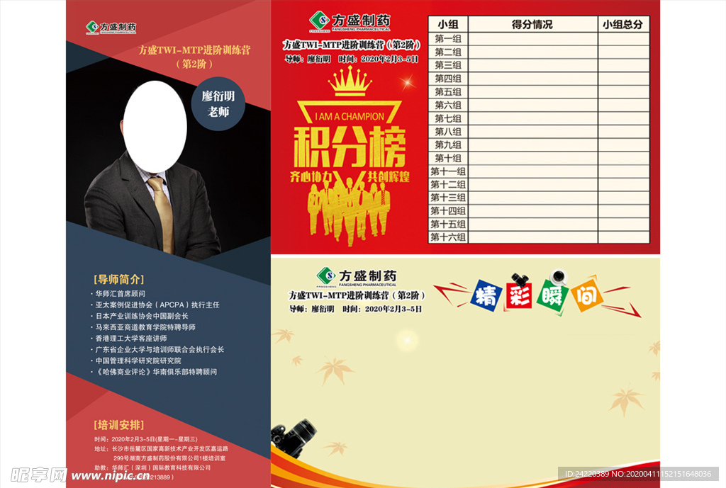 训练得分