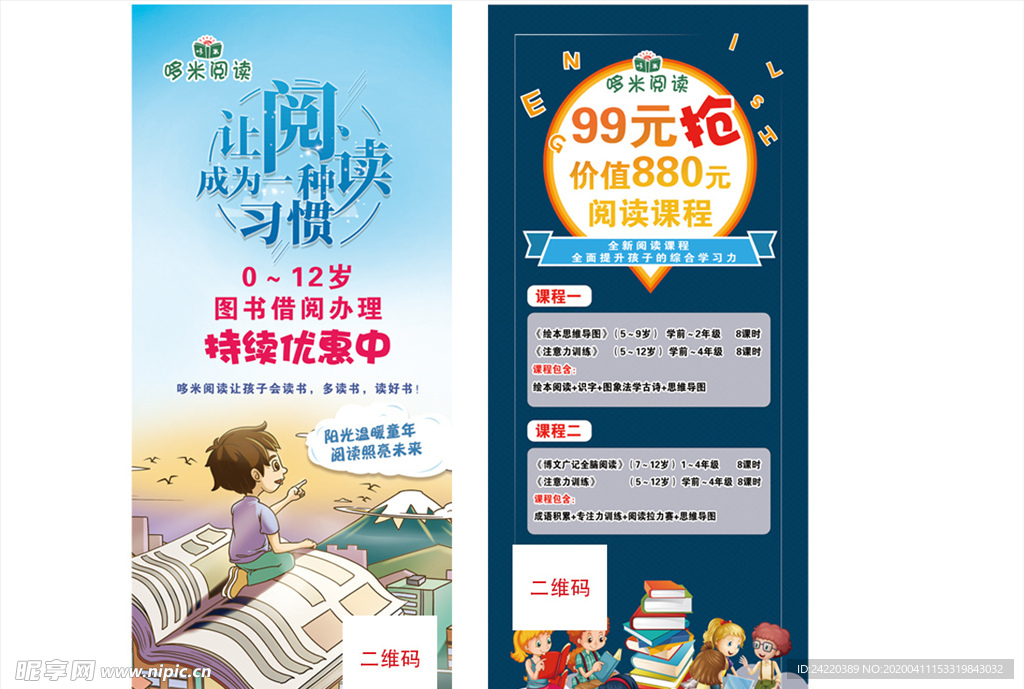 少儿阅读